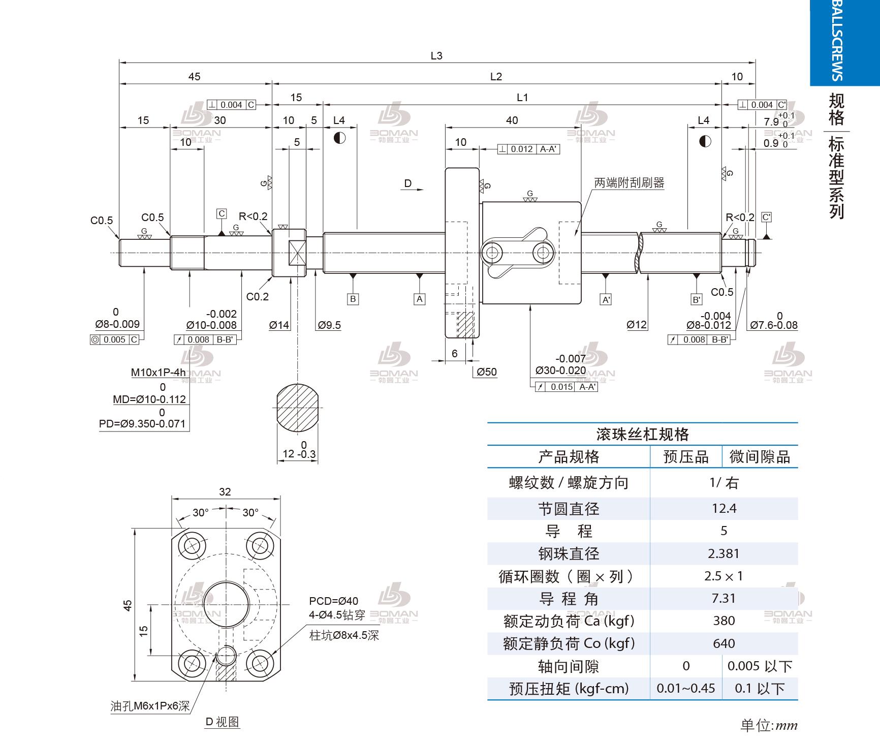 PMI 1R12-05B1-1FSWC-160-230-0.008 PMI丝杆安装方法