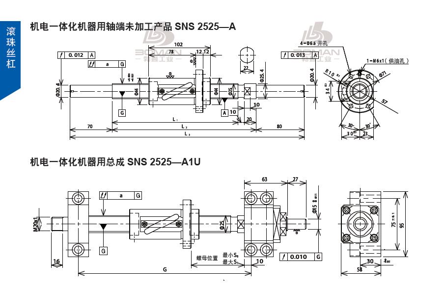 TSUBAKI SNS2525-1513C5-A1U tsubaki滚珠丝杠样本